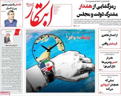روزنامه ابتکار - شنبه, ۲۳ خرداد ۱۴۰۵