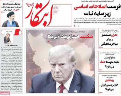 روزنامه ابتکار - شنبه, ۳۰ خرداد ۱۴۰۵