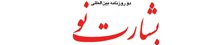 بشارت نو - Besharateno