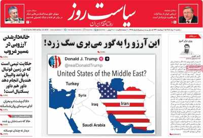 روزنامه سیاست روز - یکشنبه, ۰۳ خرداد ۱۴۰۵
