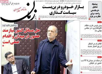 روزنامه پیام زمان - دوشنبه, ۱۱ خرداد ۱۴۰۵