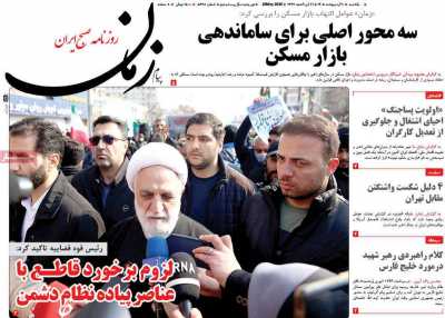 روزنامه پیام زمان - یکشنبه, ۲۰ اردیبهشت ۱۴۰۵