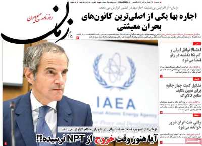 روزنامه پیام زمان - شنبه, ۲۳ خرداد ۱۴۰۵