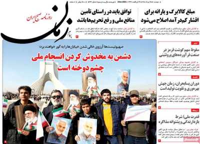 روزنامه پیام زمان - دوشنبه, ۲۵ خرداد ۱۴۰۵