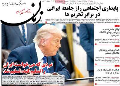 روزنامه پیام زمان - سه شنبه, ۲۶ خرداد ۱۴۰۵