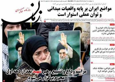 روزنامه پیام زمان - چهارشنبه, ۲۰ خرداد ۱۴۰۵