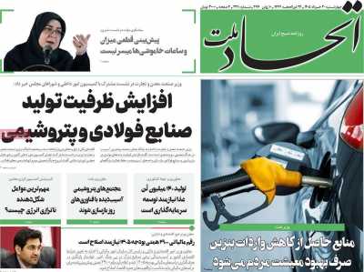 روزنامه اتحاد ملت - چهارشنبه, ۲۰ خرداد ۱۴۰۵