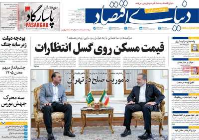 روزنامه دنیای اقتصاد - یکشنبه, ۰۳ خرداد ۱۴۰۵