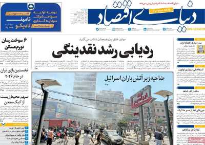 روزنامه دنیای اقتصاد - دوشنبه, ۲۵ خرداد ۱۴۰۵
