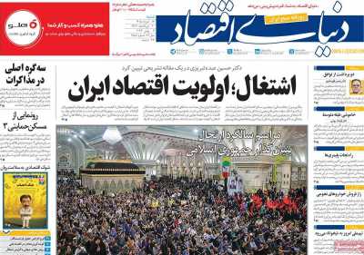 روزنامه دنیای اقتصاد - شنبه, ۱۶ خرداد ۱۴۰۵