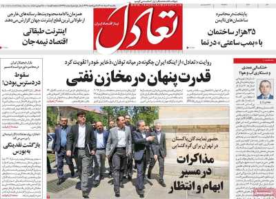 روزنامه تعادل - یکشنبه, ۰۳ خرداد ۱۴۰۵