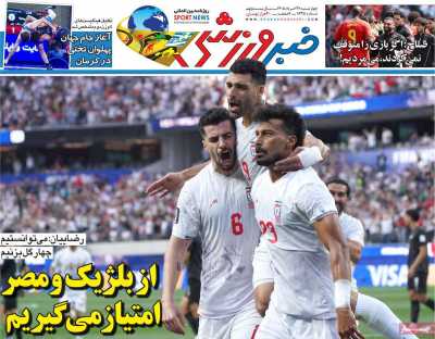 روزنامه خبر ورزشی - چهارشنبه, ۲۷ خرداد ۱۴۰۵