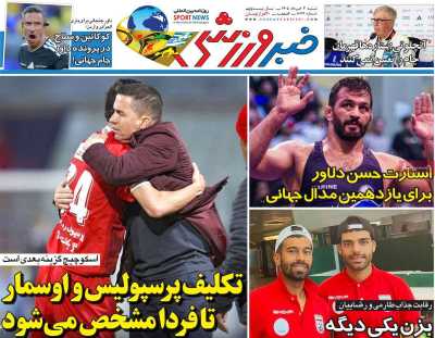 روزنامه خبر ورزشی - شنبه, ۳۰ خرداد ۱۴۰۵