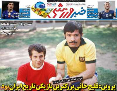 روزنامه خبر ورزشی - یکشنبه, ۰۳ خرداد ۱۴۰۵