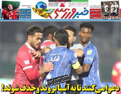 روزنامه خبر ورزشی - چهارشنبه, ۱۳ خرداد ۱۴۰۵
