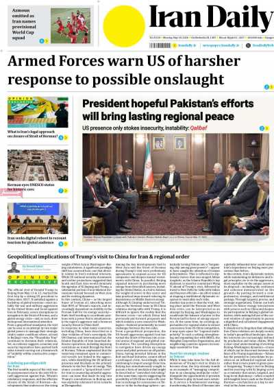 روزنامه Iran Daily - دوشنبه, ۲۸ اردیبهشت ۱۴۰۵