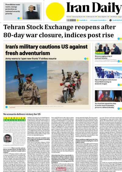 روزنامه Iran Daily - چهارشنبه, ۳۰ اردیبهشت ۱۴۰۵