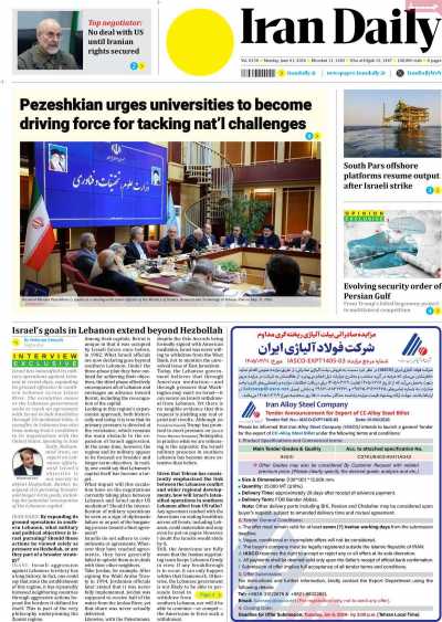روزنامه Iran Daily - دوشنبه, ۱۱ خرداد ۱۴۰۵