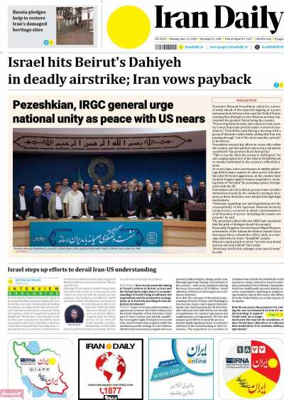 روزنامه Iran Daily - دوشنبه, ۲۵ خرداد ۱۴۰۵