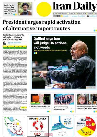 روزنامه Iran Daily - شنبه, ۰۹ خرداد ۱۴۰۵