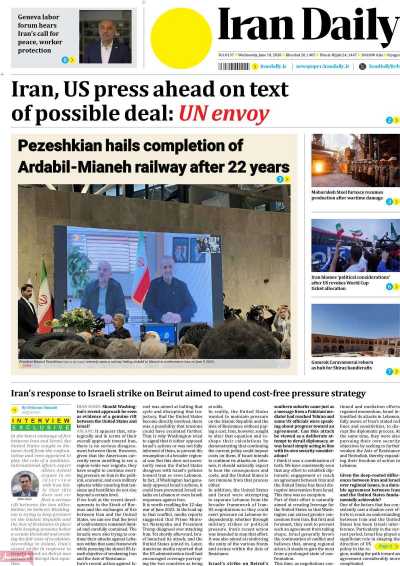 روزنامه Iran Daily - چهارشنبه, ۲۰ خرداد ۱۴۰۵