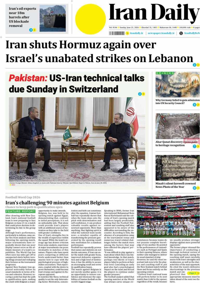 صفحه نخست روزنامه Iran Daily - یکشنبه, ۳۱ خرداد ۱۴۰۵
