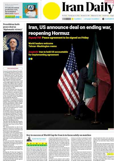 روزنامه Iran Daily - سه شنبه, ۲۶ خرداد ۱۴۰۵