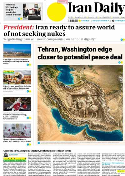 روزنامه Iran Daily - دوشنبه, ۰۴ خرداد ۱۴۰۵
