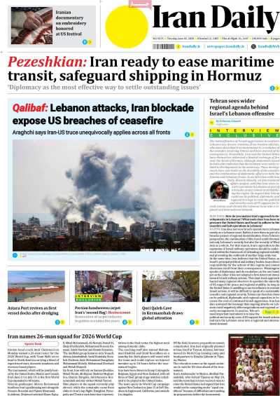 روزنامه Iran Daily - سه شنبه, ۱۲ خرداد ۱۴۰۵