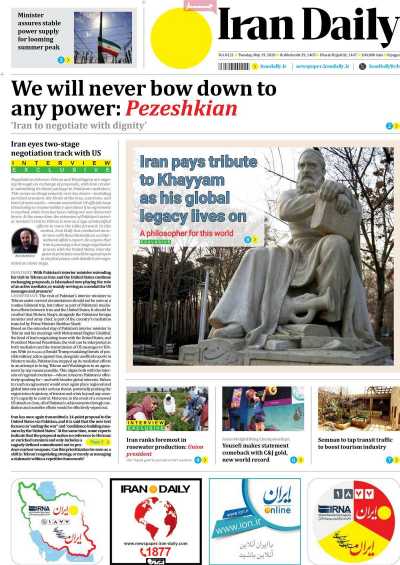 روزنامه Iran Daily - سه شنبه, ۲۹ اردیبهشت ۱۴۰۵