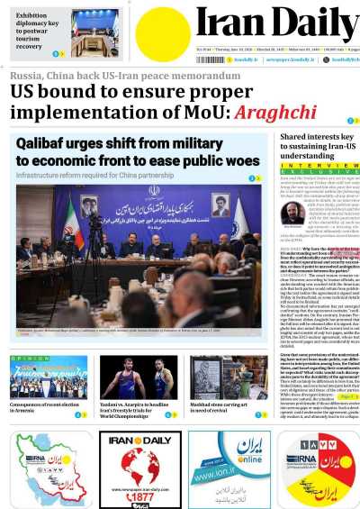 روزنامه Iran Daily - پنجشنبه, ۲۸ خرداد ۱۴۰۵