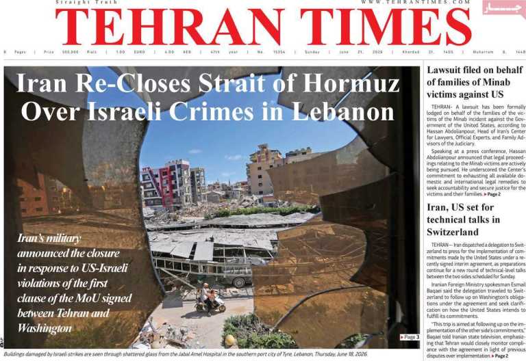 صفحه نخست روزنامه Tehran Times - یکشنبه, ۳۱ خرداد ۱۴۰۵