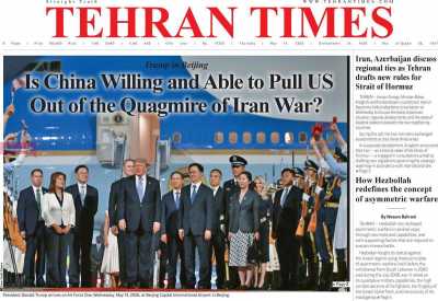 روزنامه Tehran Times - پنجشنبه, ۲۴ اردیبهشت ۱۴۰۵
