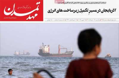 روزنامه مهد تمدن - یکشنبه, ۱۷ خرداد ۱۴۰۵