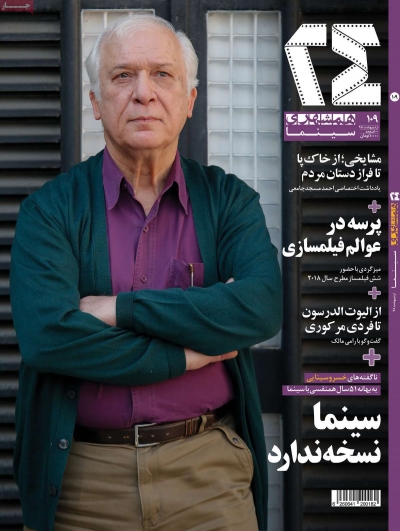 مجله همشهری 24 - یکشنبه, ۱۵ اردیبهشت ۱۳۹۸