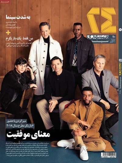 مجله همشهری 24 - چهارشنبه, ۰۱ خرداد ۱۳۹۸