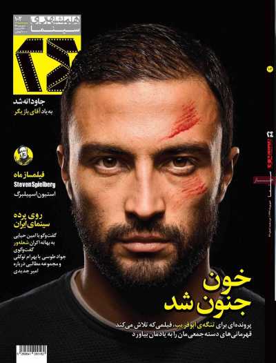 مجله همشهری 24 - چهارشنبه, ۲۱ شهریور ۱۳۹۷