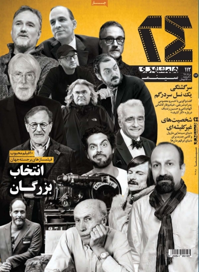 مجله همشهری 24 - سه شنبه, ۰۸ مرداد ۱۳۹۸