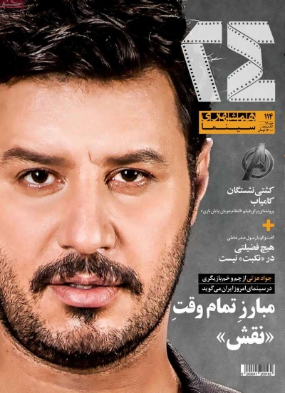 مجله همشهری 24 - یکشنبه, ۲۱ مهر ۱۳۹۸