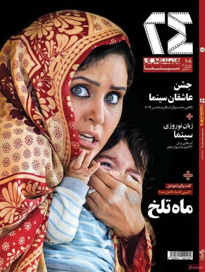مجله همشهری 24 - دوشنبه, ۲۰ اسفند ۱۳۹۷