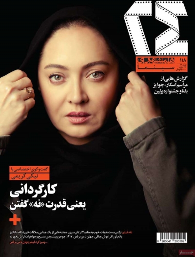 مجله همشهری 24 - شنبه, ۱۷ اسفند ۱۳۹۸
