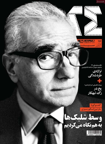 مجله همشهری 24 - چهارشنبه, ۱۸ دی ۱۳۹۸