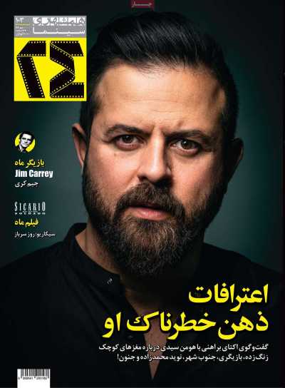 مجله همشهری 24 - یکشنبه, ۱۵ مهر ۱۳۹۷