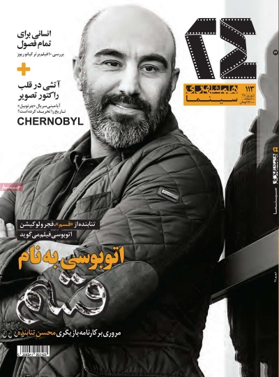 مجله همشهری 24 - دوشنبه, ۰۴ شهریور ۱۳۹۸