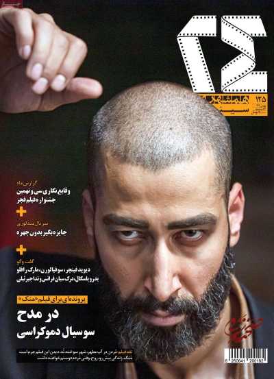 مجله همشهری 24 - شنبه, ۰۴ بهمن ۱۳۹۹