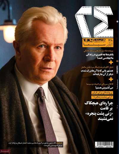 مجله همشهری 24 - چهارشنبه, ۰۲ تیر ۱۴۰۰
