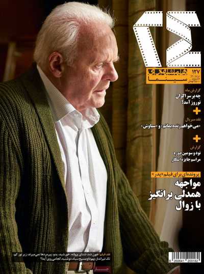 مجله همشهری 24 - شنبه, ۰۱ خرداد ۱۴۰۰