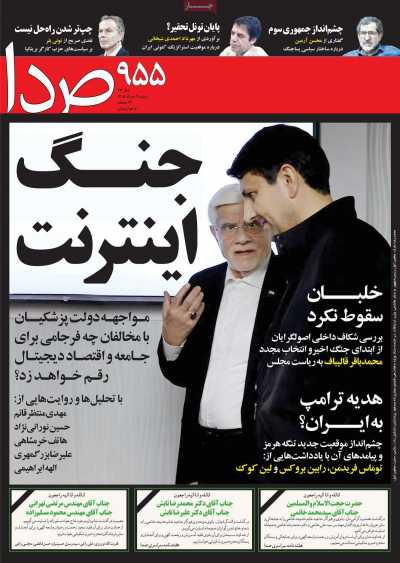 مجله صدا - شنبه, ۰۹ خرداد ۱۴۰۵