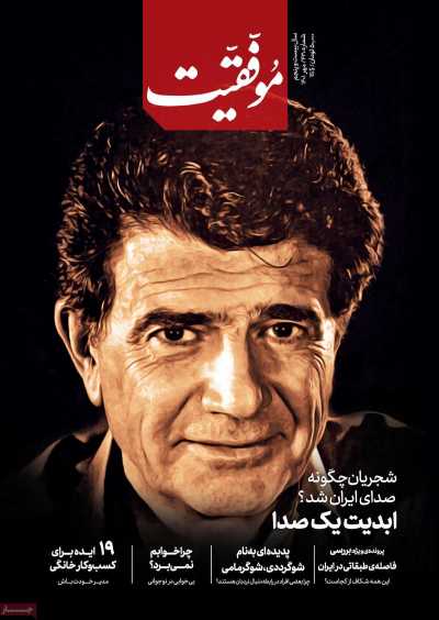 مجله موفقیت - شنبه, ۰۲ مهر ۱۴۰۱