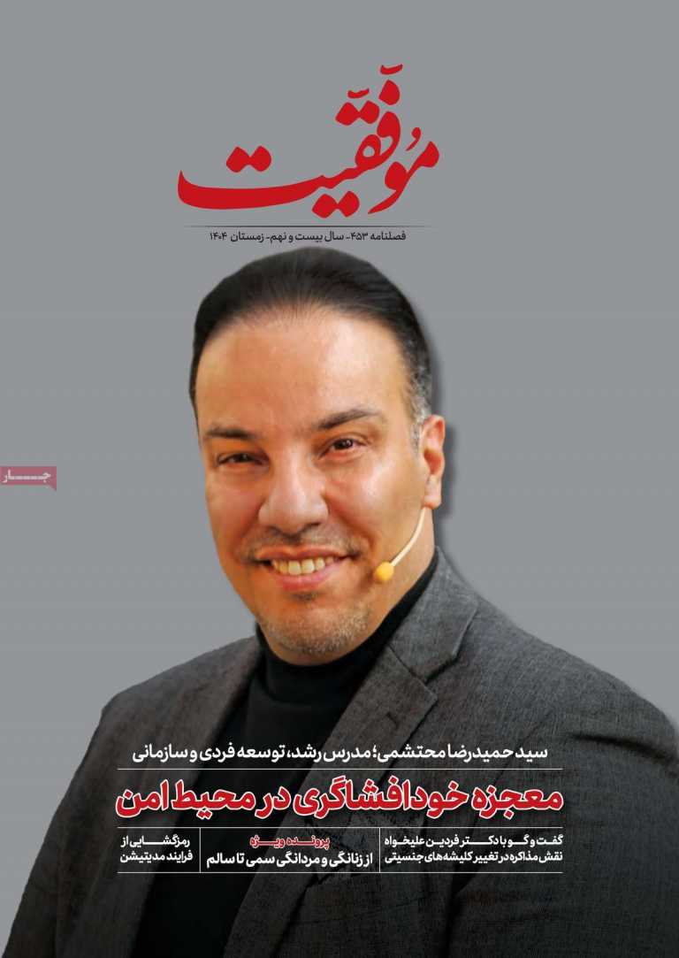 صفحه نخست مجله موفقیت - دوشنبه, ۰۸ دی ۱۴۰۴
